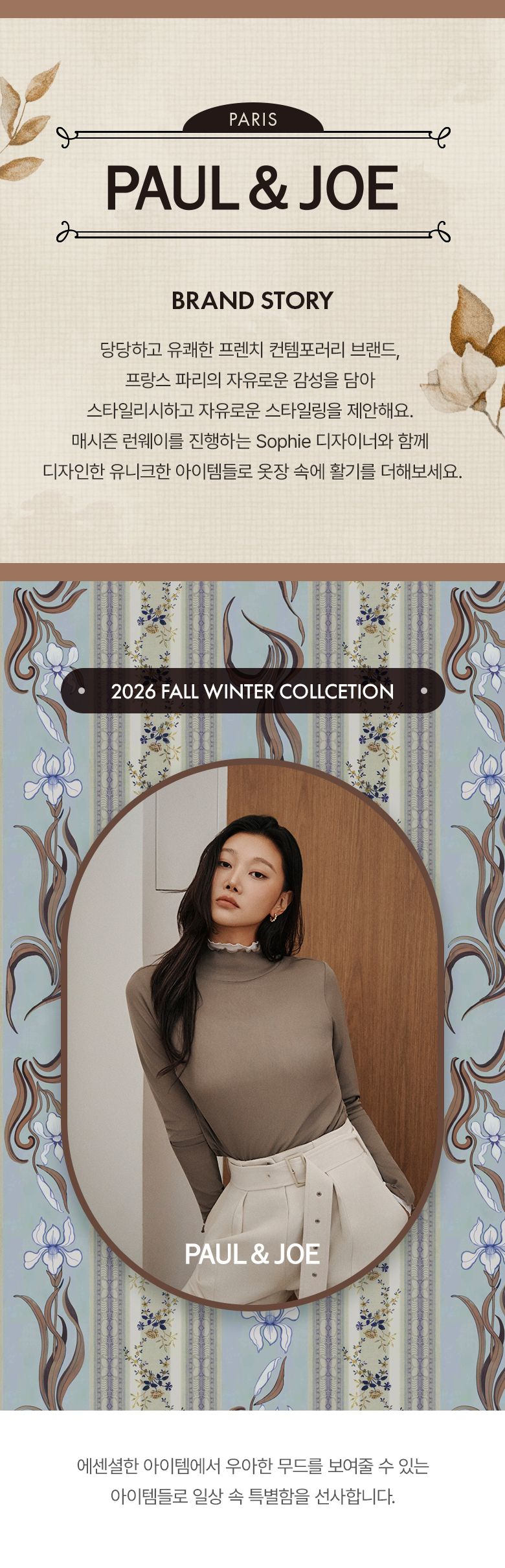 26FW 시어 터틀넥 티블라우스 3종